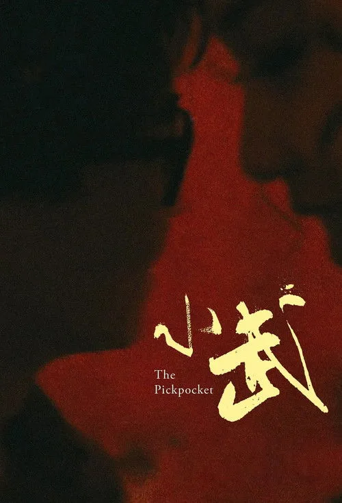 Pickpocket
