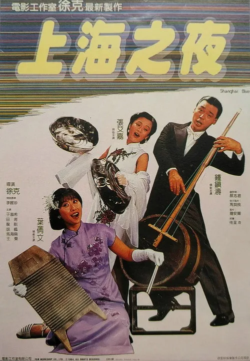 Shanghai Blues