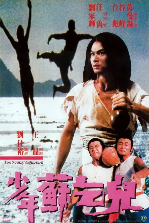 Vagabond